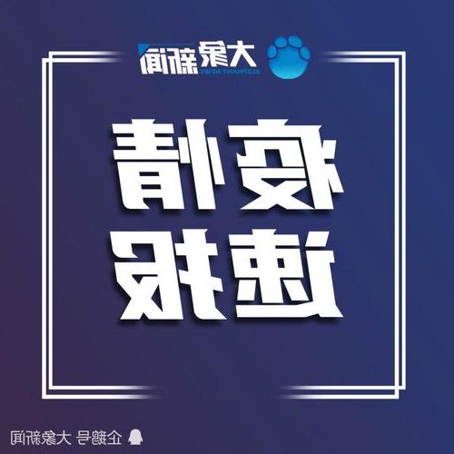 拉萨新增1例无症状感染者  拉萨疫情防控最新通报_68441